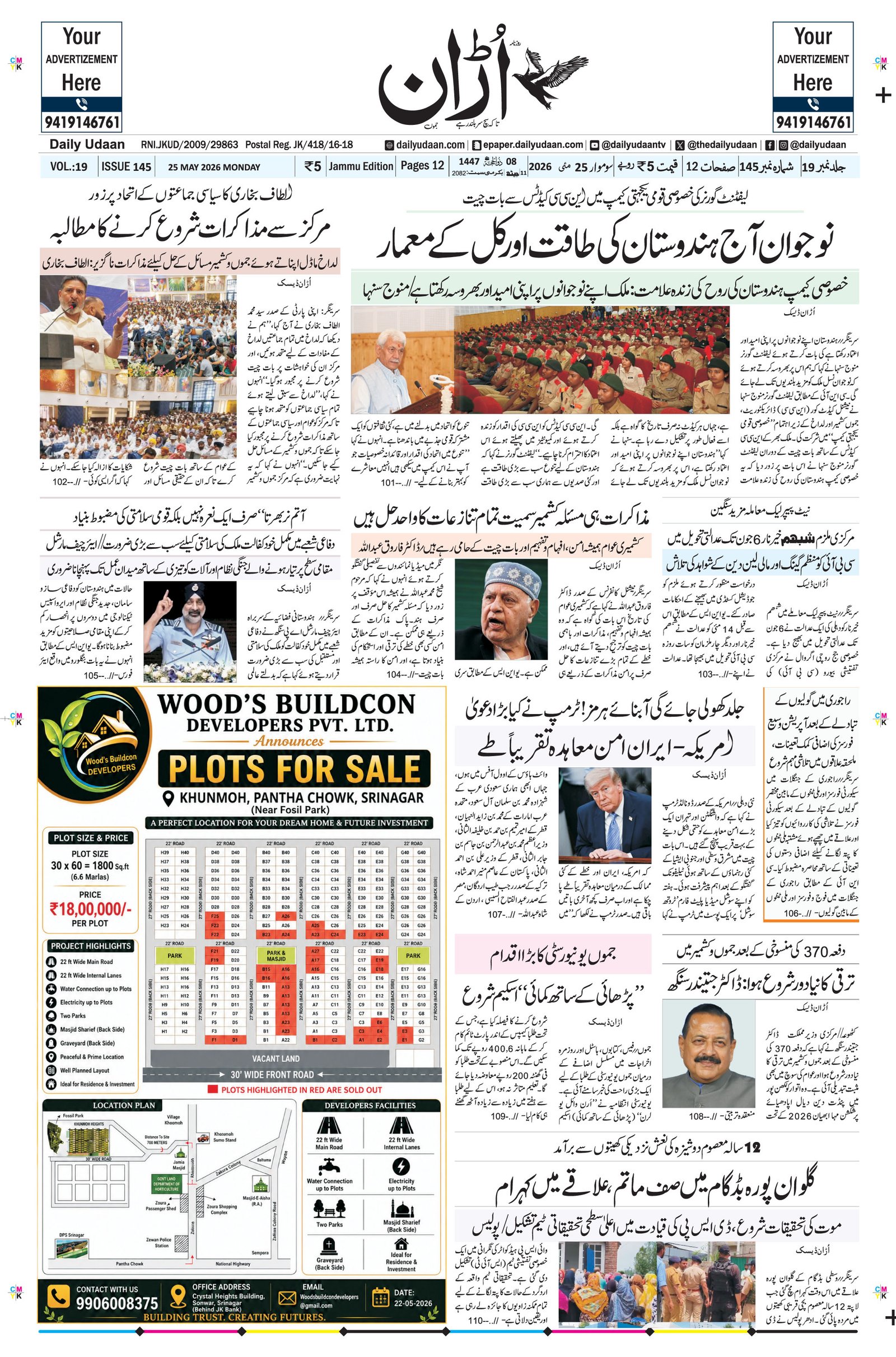 Jammu Edition